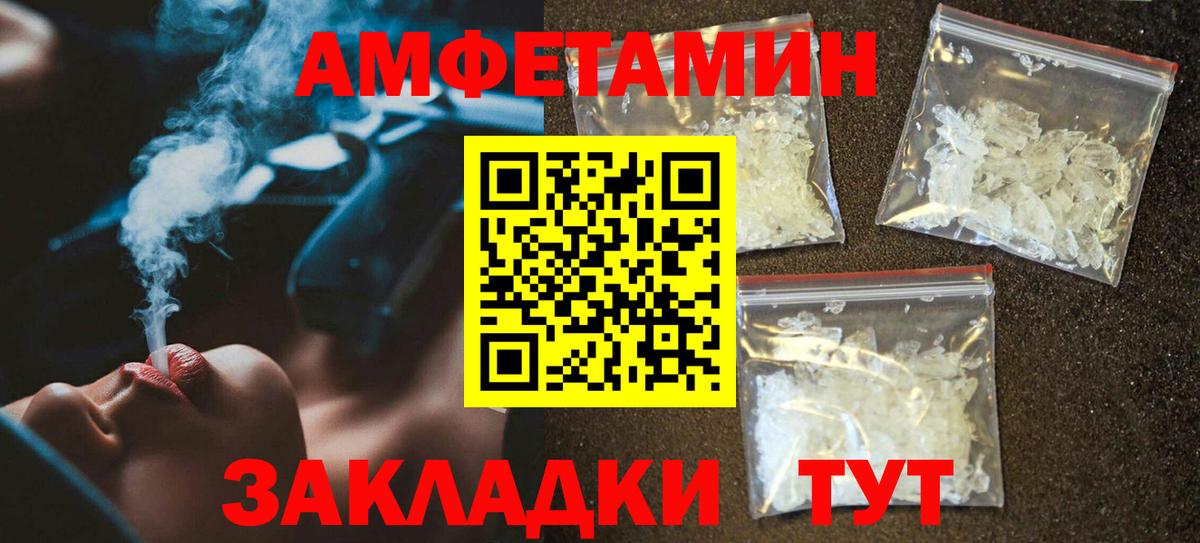 Amphetamine Розовый Кашира