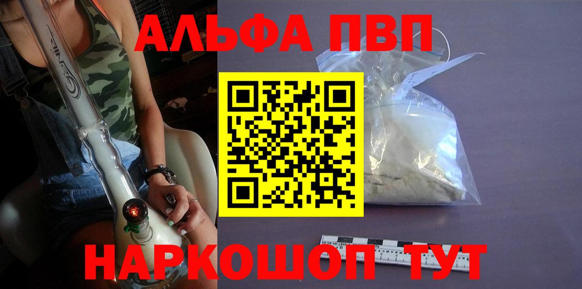 Кашира  А ПВП СК КРИС  Alfa_PVP  APVP кристаллы  Альфа ПВП Соль  Вход с VPN 