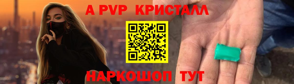APVP VHQ Кашира