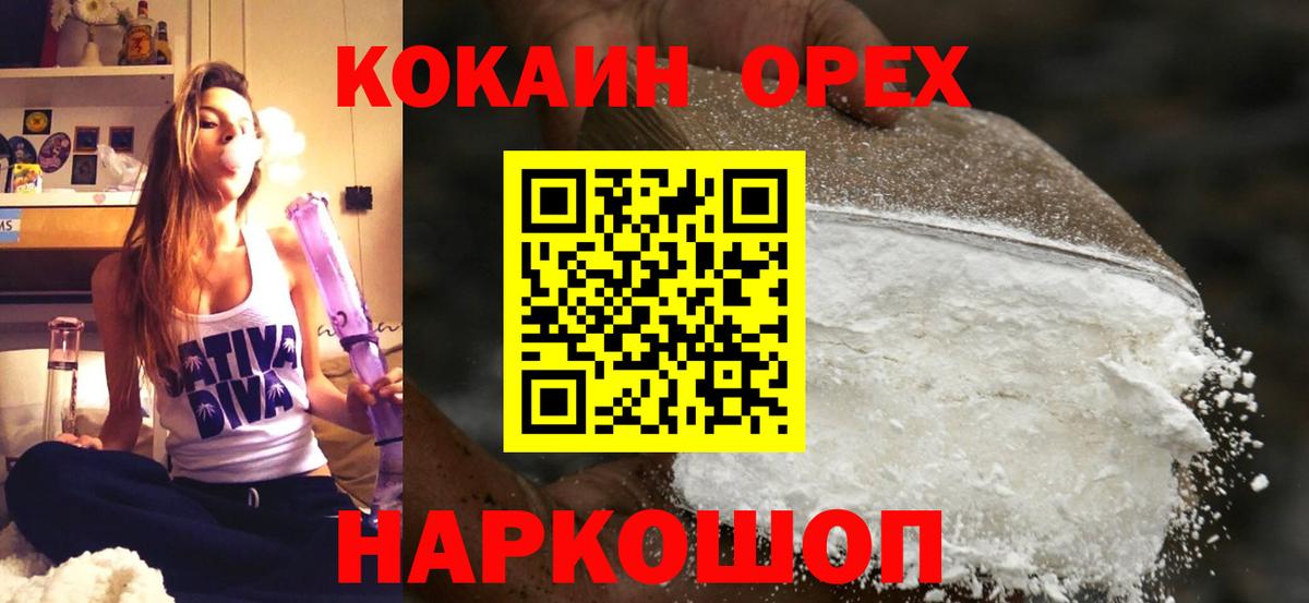 Кокаин 97%  Вход с VPN  КОКАИН  Кашира  COCAIN FishScale 
