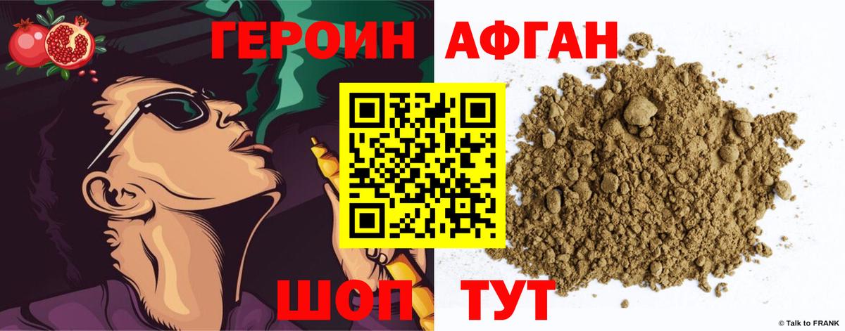 ГЕРОИН  Вход с VPN  Кашира  ГЕРОИН герыч 