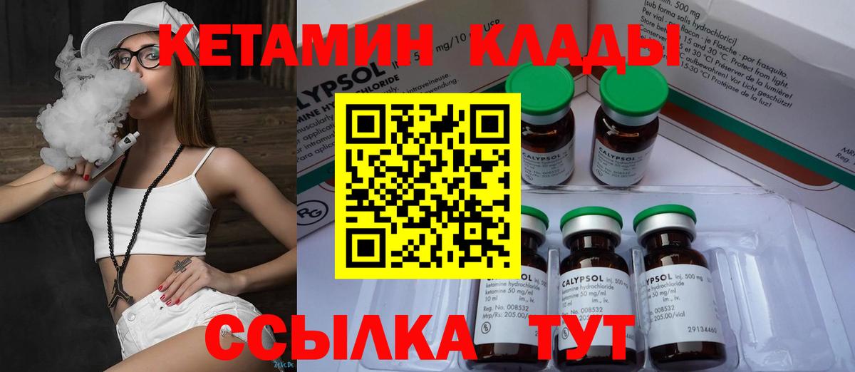 Кетамин VHQ Кашира