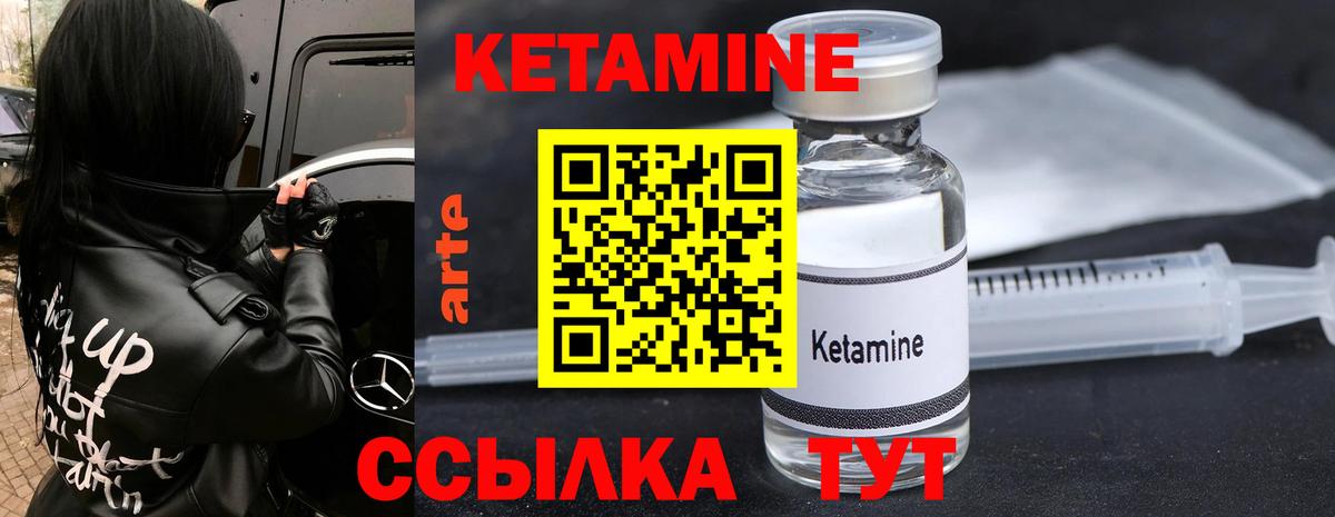 КЕТАМИН VHQ  КЕТАМИН VHQ  Кашира  Вход с VPN 