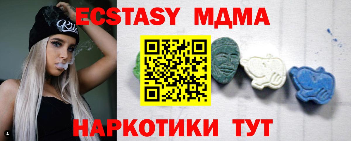 Кашира  МДМА crystal  МДМА Molly  МДМА  Вход с VPN 