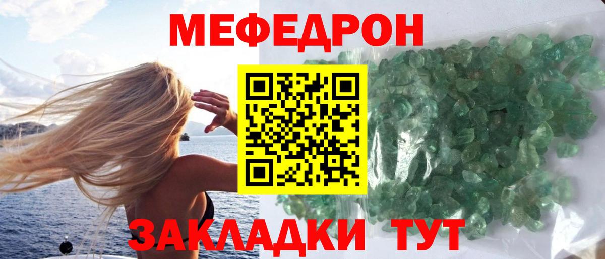 МЕФ мяу мяу  Мефедрон  Кашира  Меф мяу мяу  Вход с VPN 