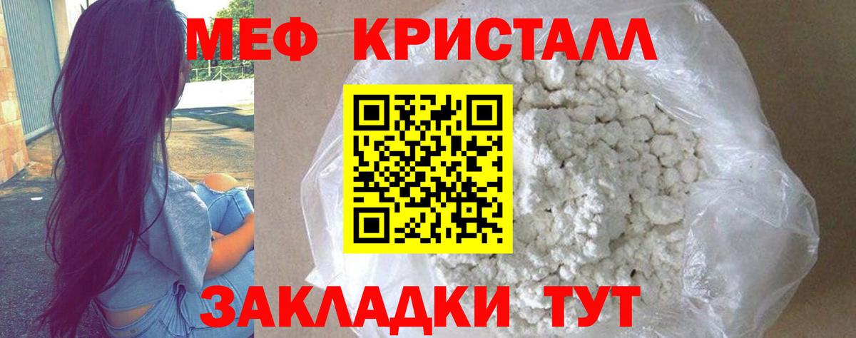 Мефедрон  Кашира