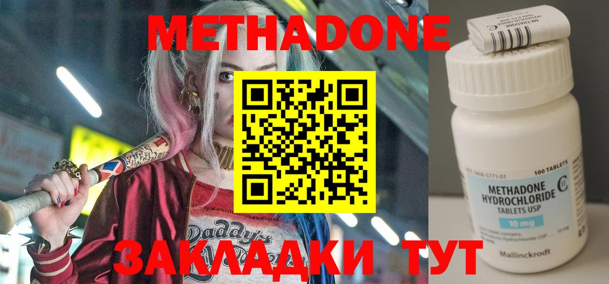 МЕТАДОН белоснежный  МЕТАДОН белоснежный  Кашира  Вход с VPN 