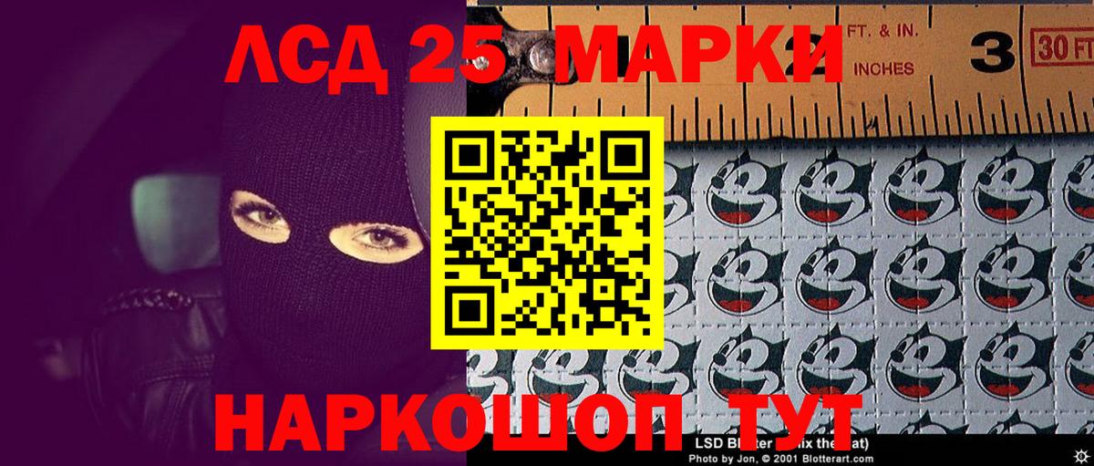 Марки N-bome  Марки 25I-NBOMe 1500мкг  Вход с VPN  Кашира 